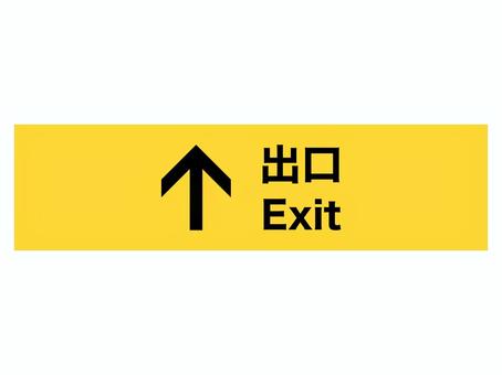 出口多言語看板 出口,案内,矢印,方向,指示,前,上,看板,文字,帰りのイラスト素材