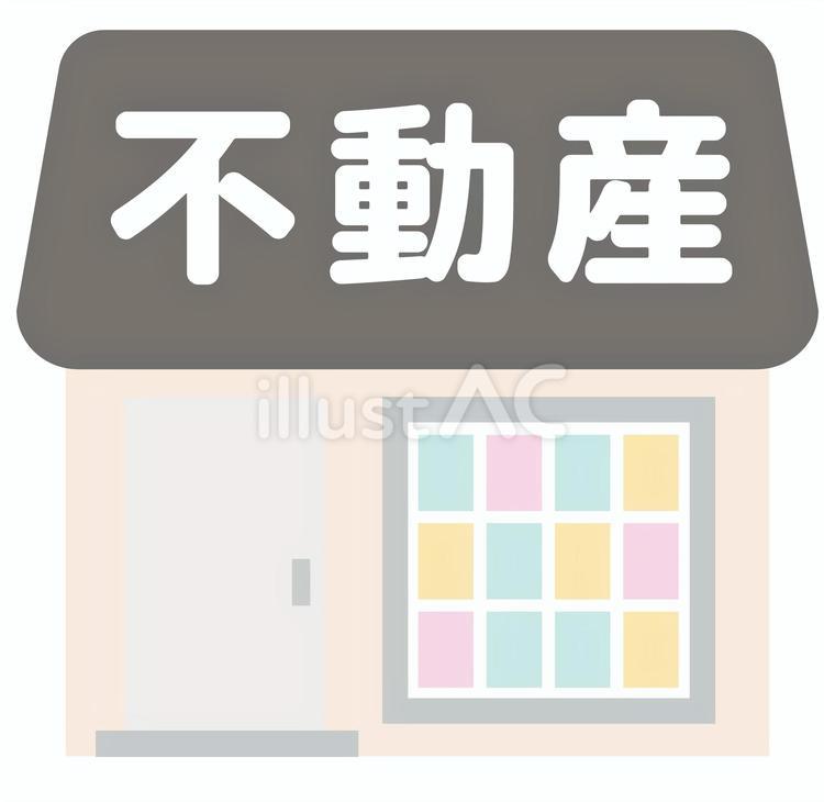 不動産屋さんの建物 不動産,建物,可愛いのイラスト素材