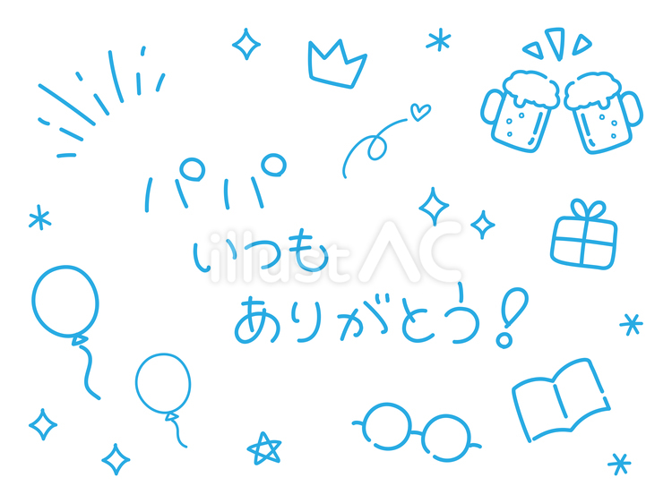 父の日の手描きメッセージ02 父の日,手描き,メッセージのイラスト素材