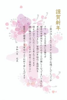 年賀状じまい　薄紅色の午文字と梅の花 年賀状,午,はがき,2026,梅,テンプレート,午年,水彩,筆文字,干支のイラスト素材