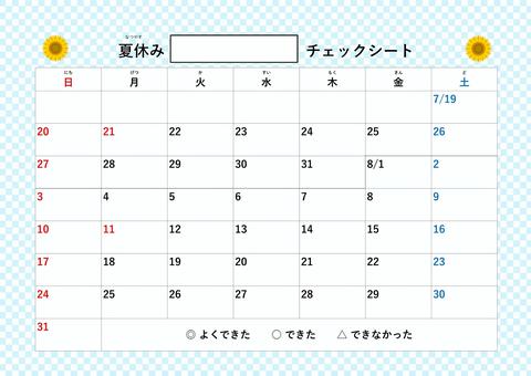 夏休みチェックシート 夏休み,チェックシート,計画表,表,2025年,7月,8月,カレンダー,子供,小学生のイラスト素材