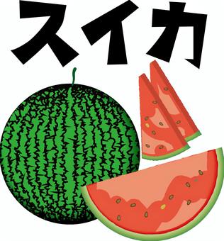 スイカ　 スイカ,模様,夏,食べ物,冷やす,文字,切るのイラスト素材