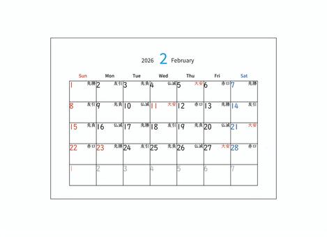 カレンダー　2月　2026　 2月,february,2026年,令和8年,月間カレンダー,曜日,日付,祝日,記入欄,カレンダーのイラスト素材