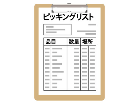 バインダーに留められたピッキングリスト ピッキングリスト,出荷,指示,バインダー,品目,商品,製品,数量,場所,ロケーションのイラスト素材