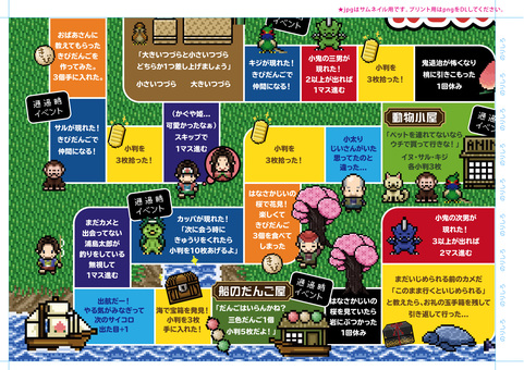 桃太郎すごろく【03】 すごろく,桃太郎,ドット絵,ボードゲーム,パーティゲーム,鬼,犬,猿,キジ,はなさかじいさんのイラスト素材