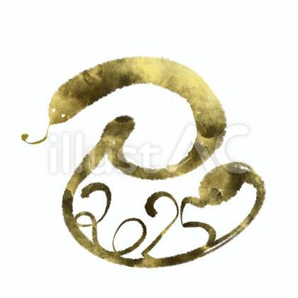 巳(2025)※金文字