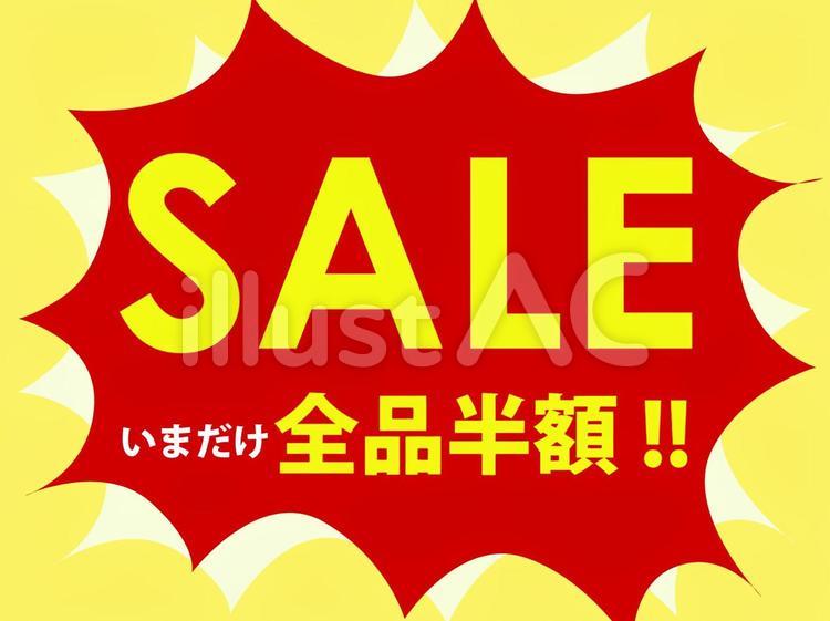 半額セール セール,割引,半額のイラスト素材