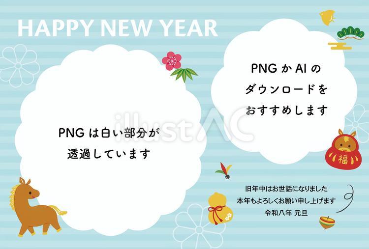 ２０２６年　午年　年賀状　フォトフレーム 年賀状,フォトフレーム,2026のイラスト素材