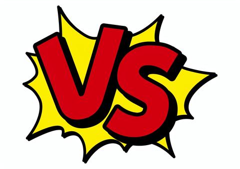 コミック風の可愛いVSアイコン vs,バーサス,対戦,格闘ゲーム,格闘技,対決,格闘,戦い,戦,合戦のイラスト素材