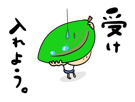 葉を持つ子供（文字あり） 葉,持つ,子供,雫,水,受ける,入れるのイラスト素材
