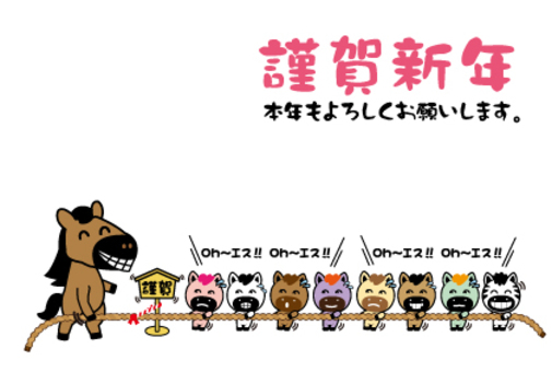 かわいい馬の綱引き年賀状 2026 2026,馬,新年,元旦,正月,綱引き,かわいい馬,ほのぼの,かわいい,ポップのイラスト素材