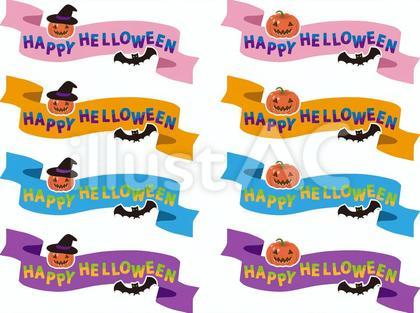 リボンバナー ハロウィン