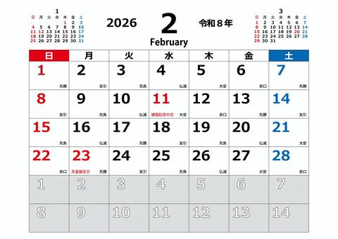 2026 2月カレンダー 令和8 横 カレンダー,マンスリー,2026年,2026,令和8年,8,2月,2,february,日曜始まりのイラスト素材