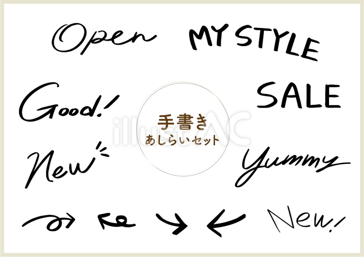手書き文字　あしらい 文字,言葉,英字のイラスト素材