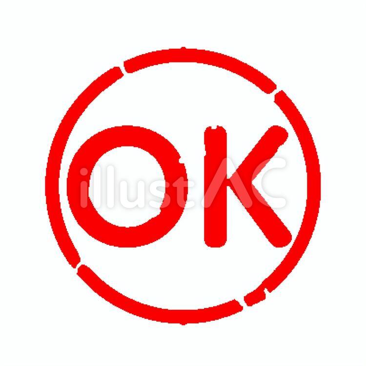 OK ハンコ,マーク,印鑑のイラスト素材