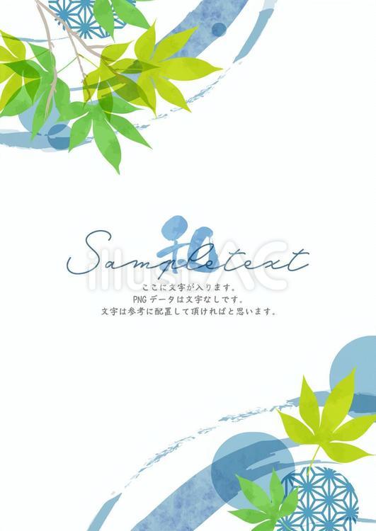 涼し気な青紅葉の和フレーム 夏,暑中見舞い,背景のイラスト素材
