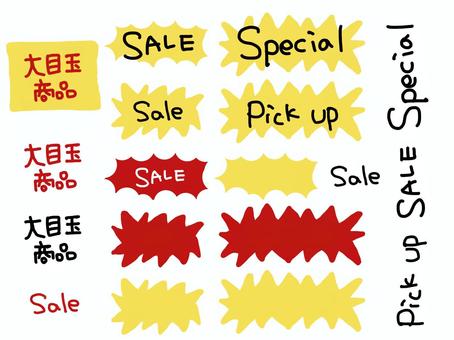 SALEなどで目立つ使える手書き文字 special,セール,スペシャル,sale,特別,文字,注目,挿絵,重要,手書きのイラスト素材