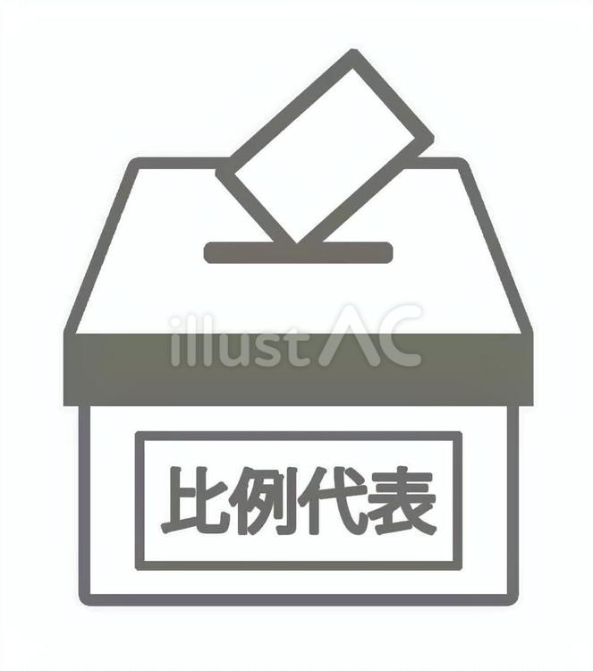 比例代表（投票） 投票,比例代表,比例のイラスト素材