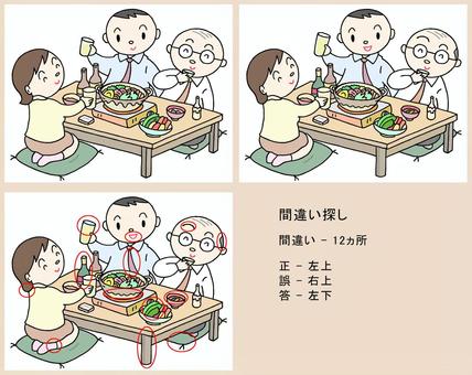 間違い探し - 脳トレ・宴会・飲み会 脳トレ,宴会,飲み会,忘年会,新年会,無礼講,宴席,料理,同僚,上司のイラスト素材