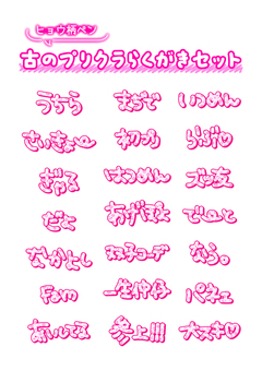 ヒョウ柄プリクラらくがき風文字セット プリクラ,落書き,文字,らくがき,ペン,平成,y2k,ヒョウ柄,レオパード,手書きのイラスト素材