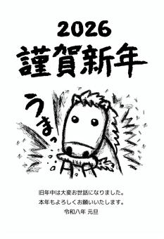 年賀状 2026年（令和8年）縦 1色 年賀状,干支,十二支,午,馬,午年,動物,2026年,2026,令和8年のイラスト素材
