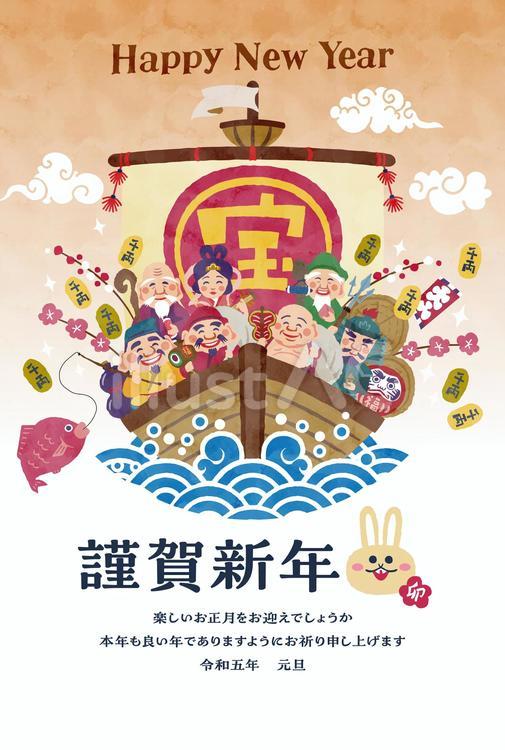 【年賀状】2023年卯年年賀状14 卯,うさぎ,年賀状のイラスト素材