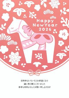 お花いっぱいダーナラホースの年賀状