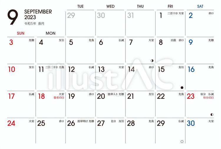 23年9月ハガキサイズカレンダーイラスト No 無料イラストなら イラストac
