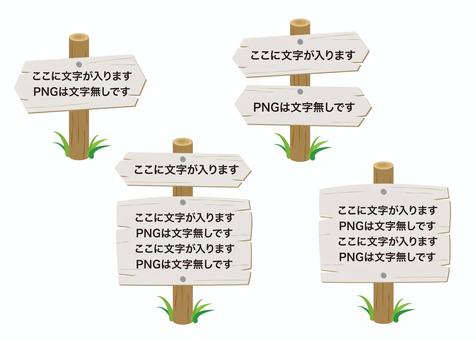 木製の看板イラストセット 看板,木,矢印,サイン,案内,道しるべ,ボード,木目,ナチュラル,素材のイラスト素材