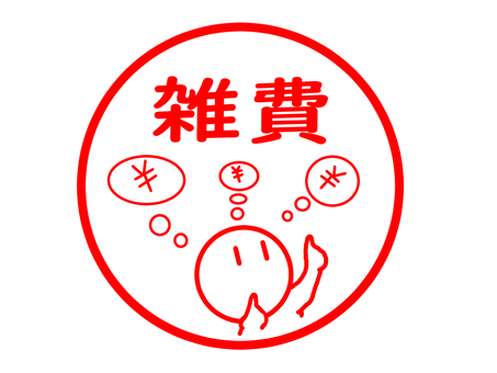 雑費のスタンプ 雑費,家計簿,支出,出費,内訳,項目,勘定,あれこれ,少額,お金のイラスト素材