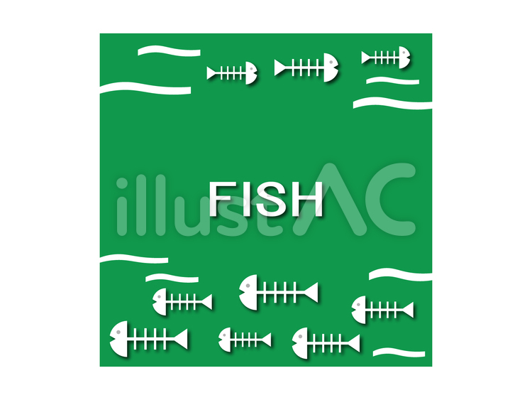 魚の骨のイラストイラスト No 無料イラストなら イラストac