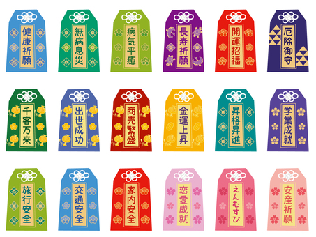 色々なお守りセット 色々なお守りセット 健康,祈願,長寿,招福,厄除け,厄除,出世,成功,金運,上昇のイラスト素材