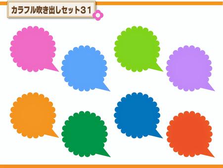 Colorful speech bubble set 31, speech balloon, frame, handwriting, JPG, PNG and AI