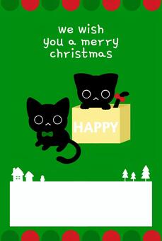 くろにゃんこのクリスマスカード⑥ くろにゃんこ,黒猫,クリスマス,カード,クリスマスカード,シンプル,かわいい,メッセージ,メッセージカード,フリーのイラスト素材