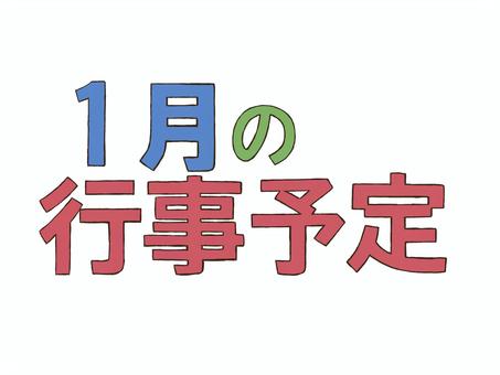 January event schedule logo, JPG and PNG January event schedule logo, , JPG and PNG