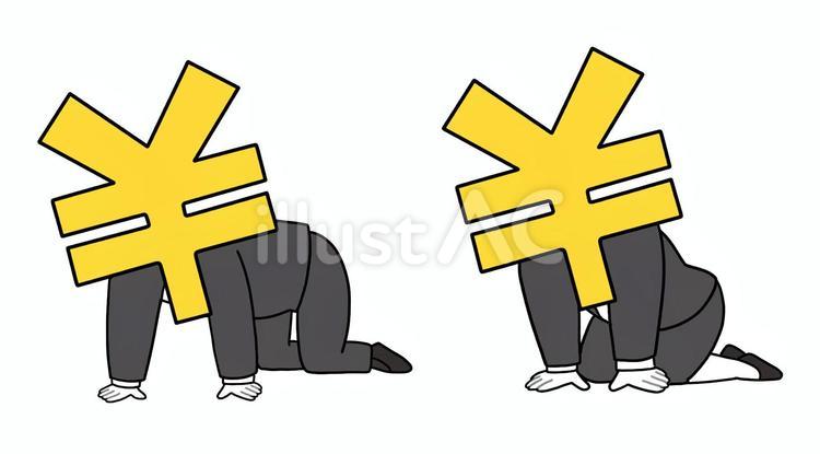 膝をつき落ち込むお金マーク擬人化　スーツ お金,お金マーク,￥のイラスト素材