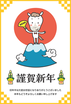 2026年午年可愛い白馬と富士山の年賀状 2026年,年賀状,午年,馬,白馬,可愛い,富士山,初日の出,太陽,謹賀新年のイラスト素材
