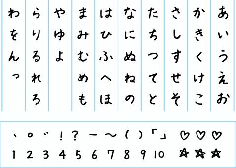 手描きのひらがな文字セット ひらがな,数字,ハート,星,句読点,平仮名,フォント,手書き,手描き,かなのイラスト素材