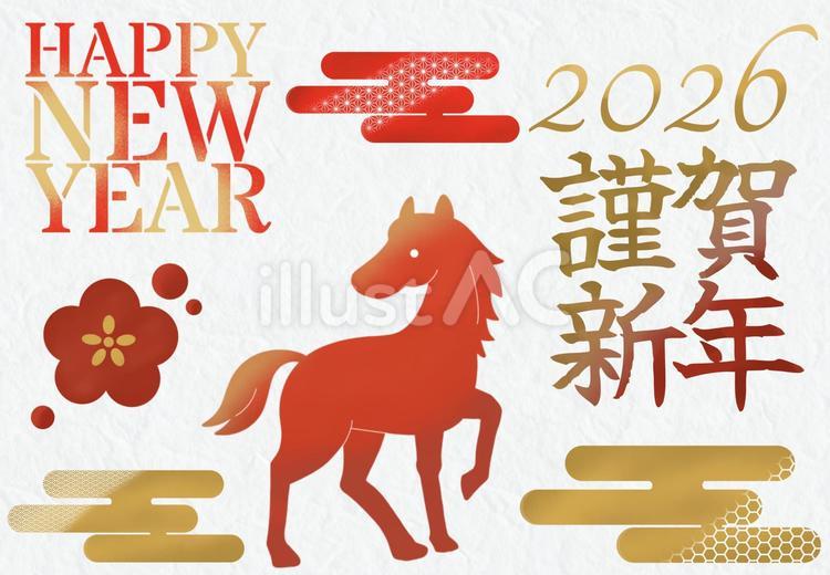 年賀素材｜2026年馬年和風デザイン 年賀素材,年賀状,正月のイラスト素材