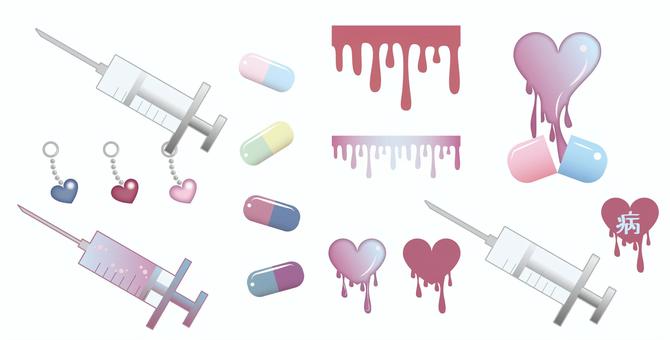 やみかわパーツ1 やみかわ,やみかわいい,病み,かわいい,薬,注射器,ハート,錠剤,血液,病気のイラスト素材