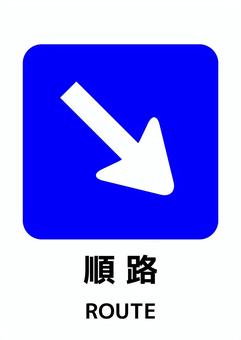 順路マーク-7_A4タテ 矢印,順路,a4,ポスター,お知らせ,プリント,イベント,文字,張り紙,案内のイラスト素材