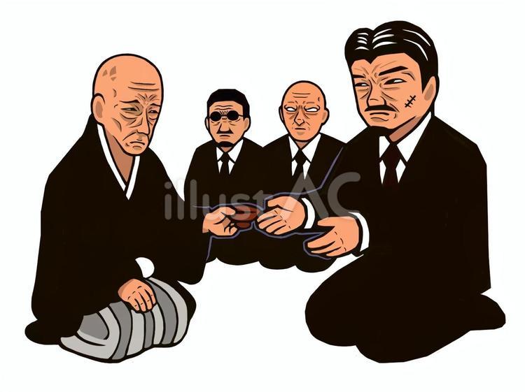 盃をかわすヤクザイラスト - No: 27010644｜無料イラスト・フリー素材なら「イラストAC」