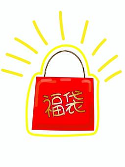 幸運袋 幸運袋