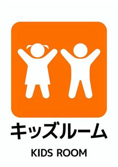 キッズルームマークB_A4タテ キッズ,子供,遊び場,赤ちゃん,a4,ポスター,お知らせ,プリント,イベント,文字のイラスト素材