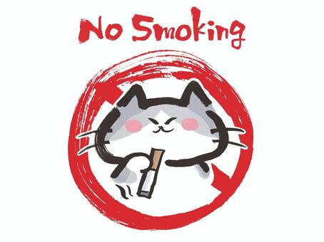 筆文字と猫イラスト（夫婦円満にゃ）イラスト - No: 27230651｜無料