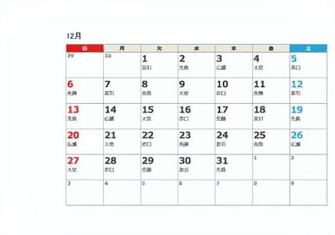 2026年12月カレンダー カレンダー,六曜,卓上のイラスト素材