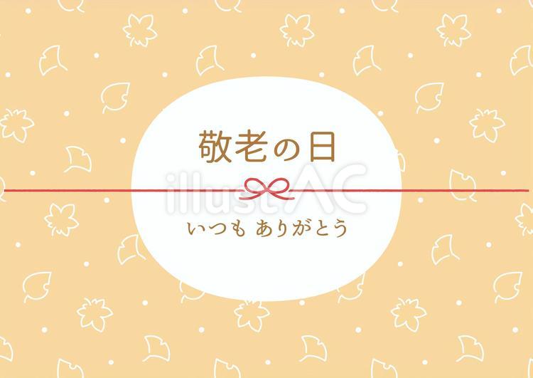 秋の紅葉の背景と敬老の日のフレーム03 敬老の日,秋,紅葉のイラスト素材