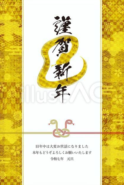オシャレな金蛇の年賀状