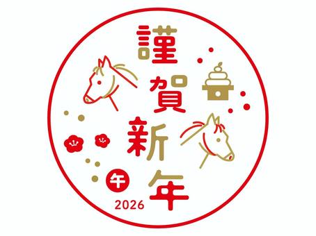 2026年午年のかわいいスタンプ風年賀状