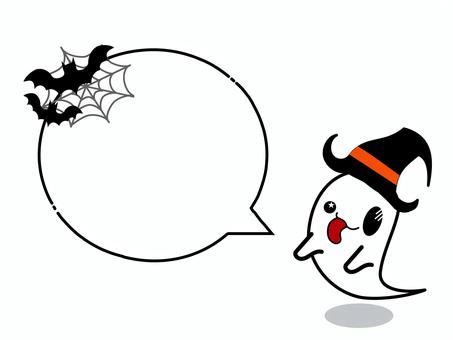 ハロウィンおばけの吹き出し